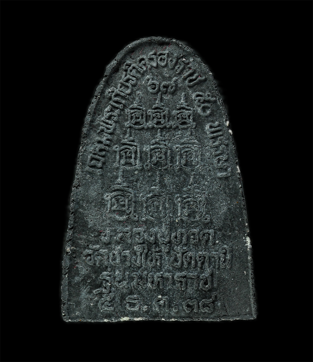 15Dec24 (13)ap.jpg - หลวปู่ทวด รุ่นมหาราช วัดเกาะแก้วอรุณคาม  ต.หนองหมู อ.วิหารแดง จ.สระบุรี  ปลุกเสก ณ วัดช้างให้ อ.โคกโพธิ์ จ.ปัตตานี ปี2538 พระอาจารย์นอง วัดทรายขาว และ [..] | https://kamulet.in.th